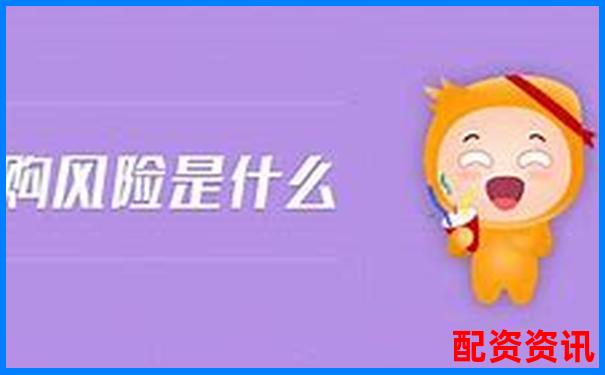 股票配资杠杆风险解析高收益背后暗藏多少危机-外汇杠杆1000倍合法吗