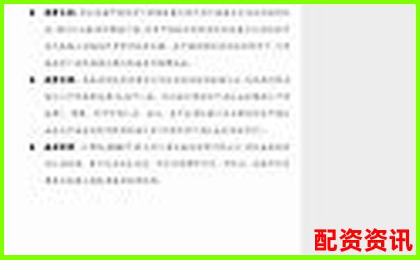 天天配资全方位深度评测从开户到交易的真实体验报告