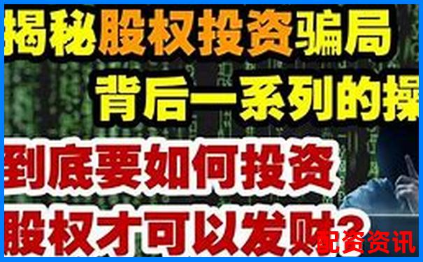 配资平台有正规的吗安全吗是真的吗揭秘杠杆炒股黑幕-50倍杠杆什么意思
