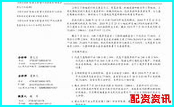 鑫配资专业评测报告带你了解平台安全性稳定性与收益表现-最新配资平台查询官网