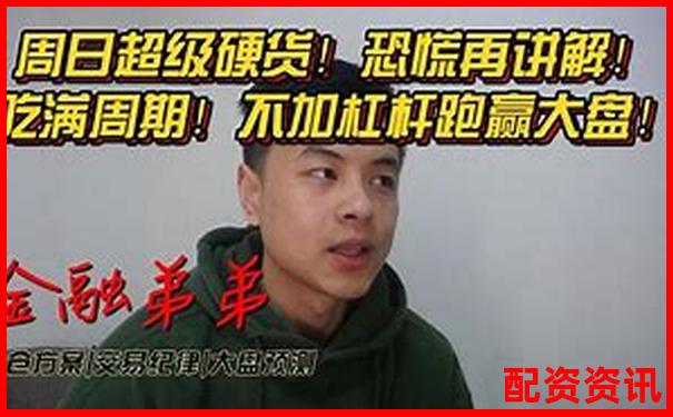 揭秘场外配资与股票杠杆：30秒看懂资金放大器-股票配资怎么操作的啊视频