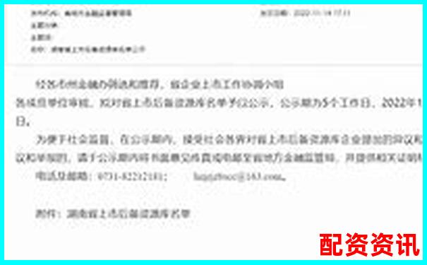 长沙股票配资业务公告公示及最新服务信息发布-南京股票配资公司有哪些公司