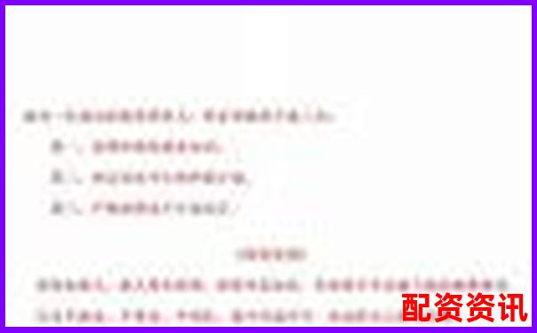 警惕非法配资炒股违法风险 三招教你安全投资避坑-股票杠杆可以加几倍吗为什么不能买
