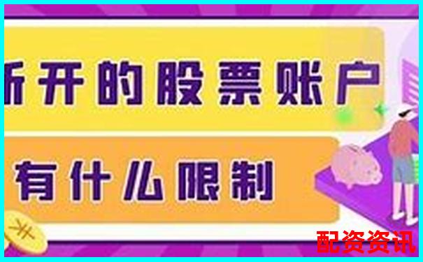 股票配资新客专享注册送体验金限时活动