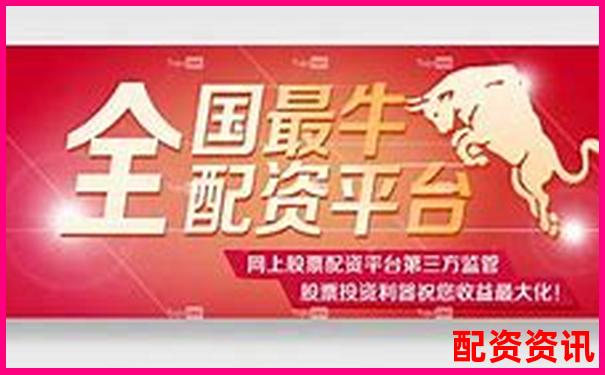 横向对比飞牛配资与传统券商在交易界面与数据分析的差异-融资增加股价反而下跌是什么原因