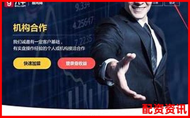 财富配资股票配资官网入口及正规平台网址查询-最大杠杆倍数怎么算