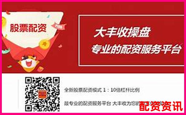 股票配资投资是否安全风险与收益如何权衡