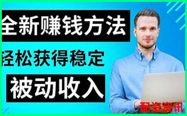 配资平台轻松赚钱的三大高效方法揭秘-十大权威安全配资平台有哪些