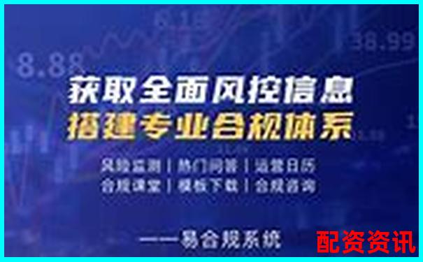 国内合法配资平台存在吗 合规渠道解析-配资平台被抓了钱自动退回吗怎么办呢