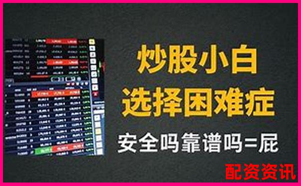 国内主流炒股配资平台盘点及选择指南-沪金期货杠杆倍数公式怎么算