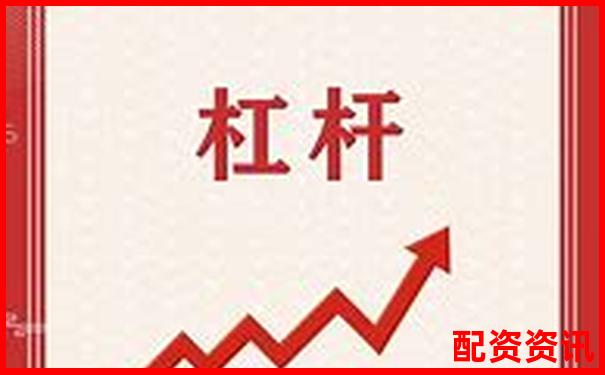 天天配资杠杆炒股实测二十天记录风控系统完整分析-股票杠杆网站苍原资本.哪里注册