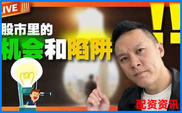 股票配资公司上班安全吗 从业攻略与避坑技巧分享