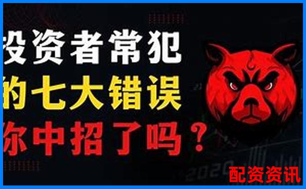 配资平台提现不了怎么办 杠杆资金追回攻略必看