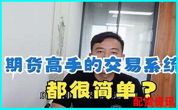 期货鑫东财配资十倍真的靠谱吗 能否实现高收益