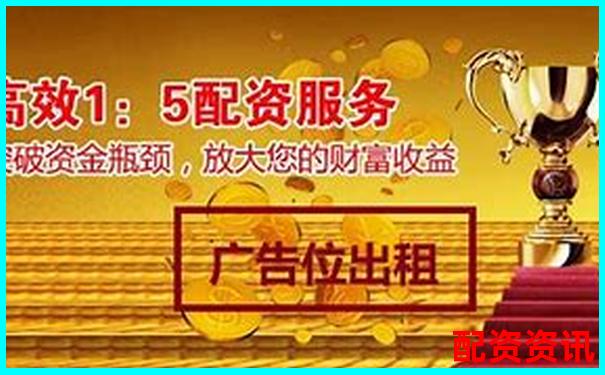 配资优选专业股票配资门户网 安全高效杠杆投资首选平台-广州股票配资公司有哪些