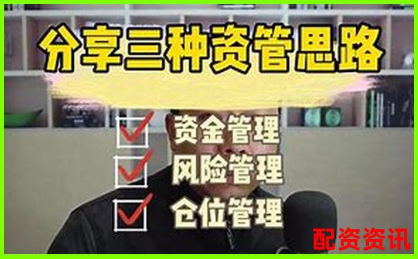 国内最大配资平台实战攻略 掌握高效资金运作技巧