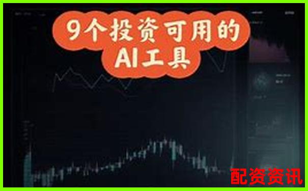 深度评测股票投资宝五大核心功能助你轻松玩转A股市场-炒股配资正规平台排名