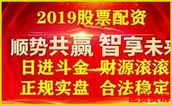 广州正规股票配资平台官网下载安全便捷服务-股票平台突破是什么意思