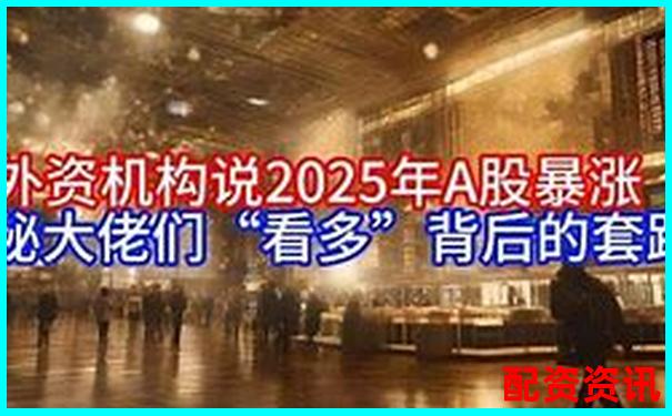 2025股票配资官网实时资讯速递