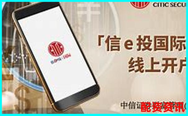 中信证券配资官网专业杠杆投资理财首选平台-配资炒股网站选择配资