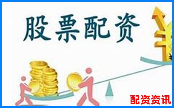 股票配资需要什么资质 这些条件你都了解吗