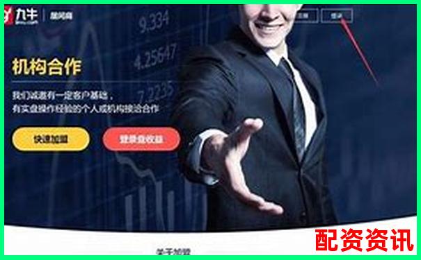 线上股票配资门户网站的定义功能与优势解析