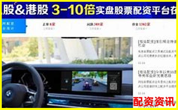 启运配资平台三年老用户实测解析其风控系统与盈利稳定性