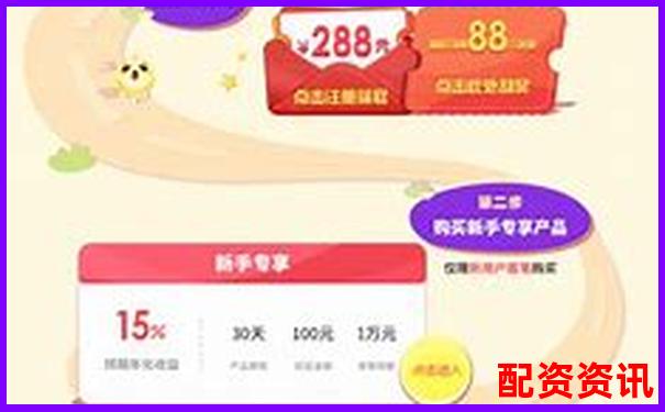 财惠赚配资软件下载攻略 如何轻松获取这款投资利器 财惠赚配资软件下载攻略 如何轻松获取这款投资利器