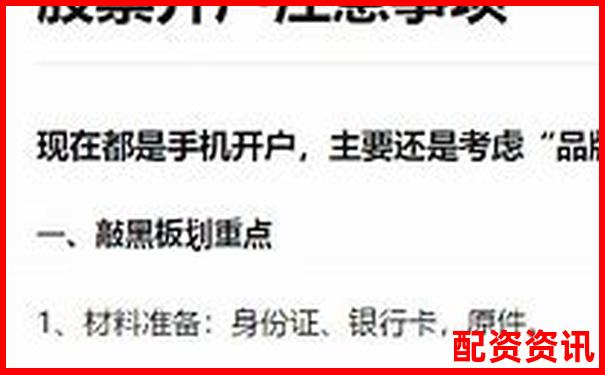 股票配资开户网站查询指南与实用操作技巧-炒股杠杆最多多少倍合适呢