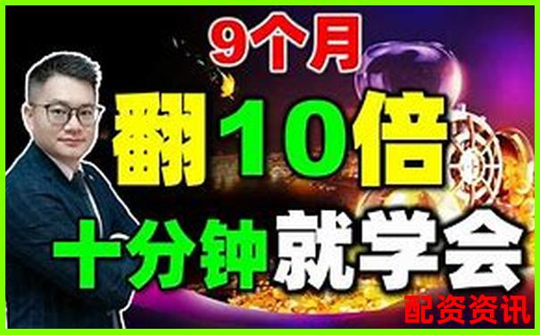 十倍杠杆炒股真能实现财富快速翻倍吗-股票涨了一倍是多少倍