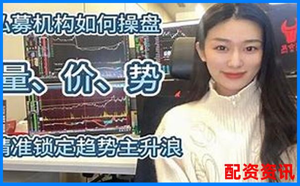 钱程策略力荐申宝配资稳健投资首选平台