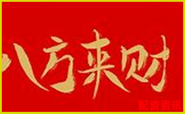 财运亨通产品全面测评结合传统文化与现代需求的深度解析-网上股票配资资金安全吗是真的吗