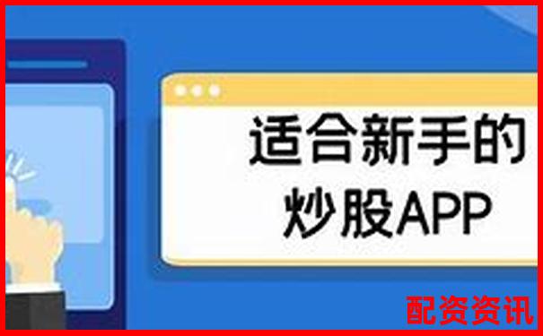 实测牛股宝炒股APP的五大核心功能到底值不值得下载-正规期货的交易平台