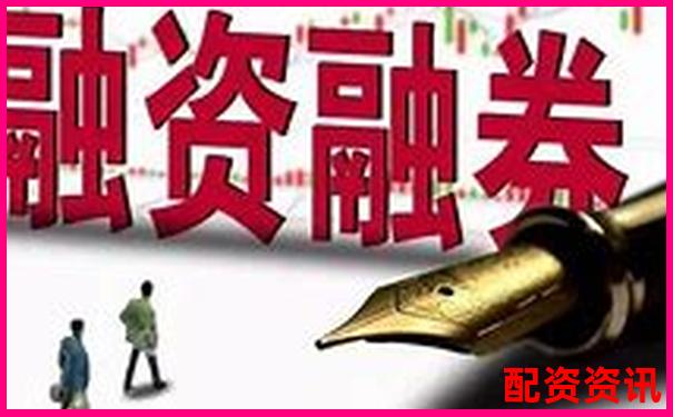全面对比牛股王配资与传统券商融资融券的费率与效率差异-融资一般是几倍杠杆啊