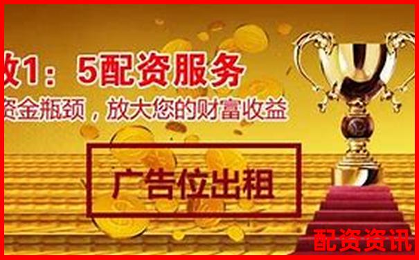 益阳配资门户官网专业股票配资服务平台-正规股票配资官网网址是多少
