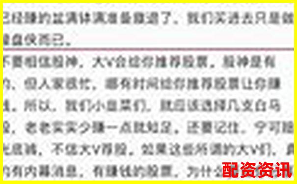 网上股票配资开户真的可靠安全吗投资者如何辨别