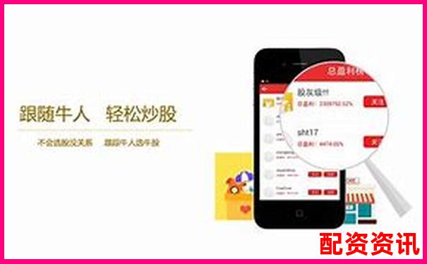实测牛股宝炒股APP的五大核心功能到底值不值得下载-南京股票配资平台官网查询