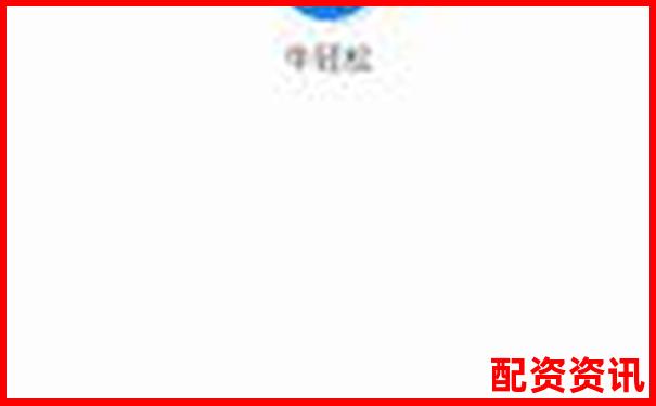 小白到高手都适用的牛策略APP详细评测及使用技巧分享-股票配资最新平台是什么