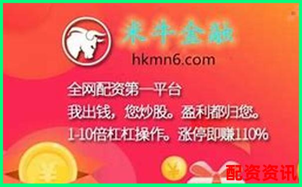 杠杆牛专业评测带你了解这款工具的优势与潜在风险点