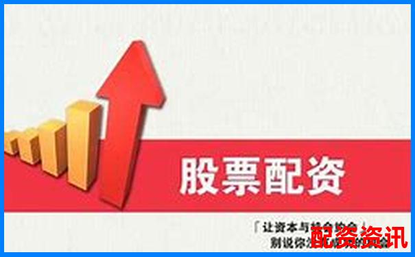股票配资手续费解析及优质平台选择指南-证券公司合法配资能到多少