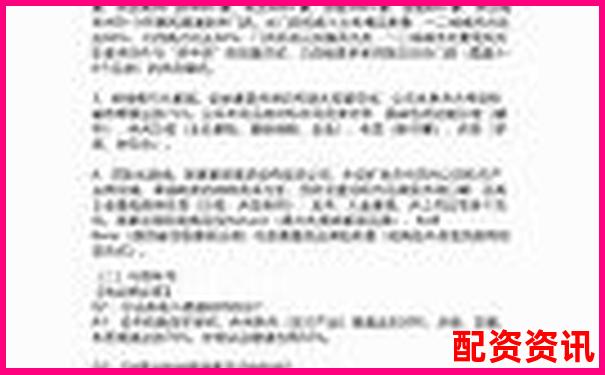配资之家真实使用体验报告全面剖析其服务与安全性-老牌配资平台咨询电话