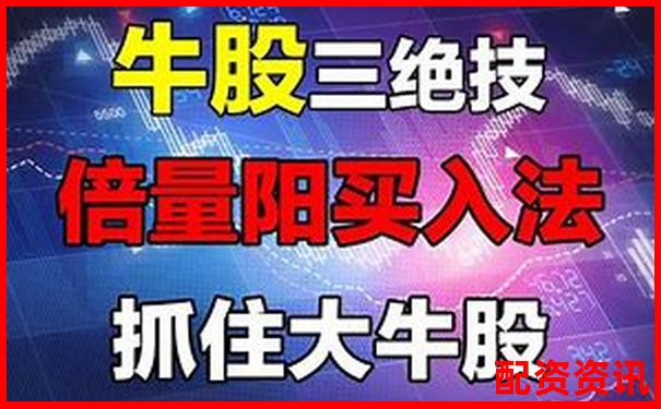 牛涨配资全方位实测从开户到提现全流程体验报告-瓶起子是省力杠杆还是费力杠杆