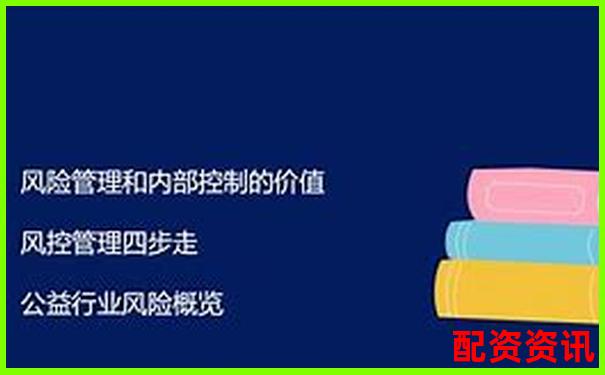 配资头条风控系统专项评测三套预警机制能否保障资金安全