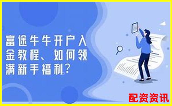 牛涨配资全方位实测从开户到提现全流程体验报告-股票翻四倍需要多少个涨停的