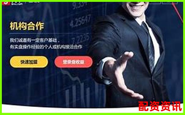 股票配资是什么意思百度知道及实用操作技巧详解-千倍杠杆交易所下载安装