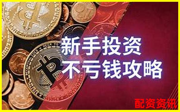 配资平台提现不了怎么办 杠杆资金追回攻略必看-股指交易平台哪个靠谱