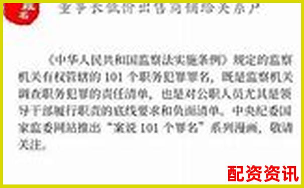 非法经营股票配资获利180万元量刑标准解析-现货黄金杠杆多少倍