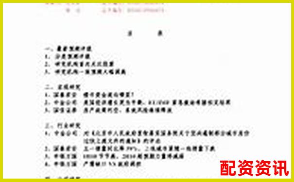 鑫东财配资深度体验报告从开户到交易的全流程细节大揭秘-配资平台是什么意思