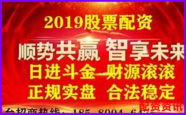股票配资网址查询大全 快速获取正规配资平台链接 股票配资网址查询大全 快速获取正规配资平台链接
