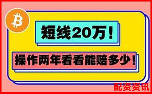 操盘宝真实使用体验大揭秘三十天实测告诉你值不值得买-融资融券可以几倍杠杆交易吗